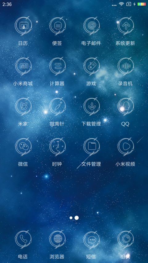 仰望星空 screenshot