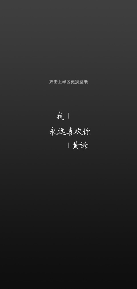 暗恋 私人定制 screenshot