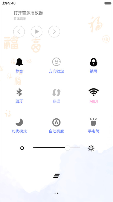 猴年发财 screenshot