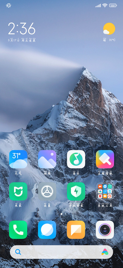 我想要你明确的爱意 screenshot