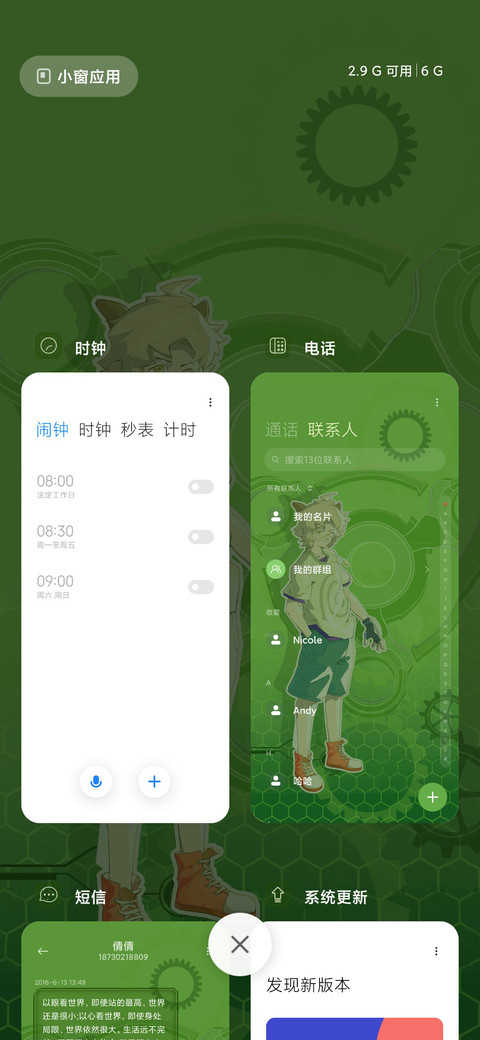 秀气懒洋洋 screenshot