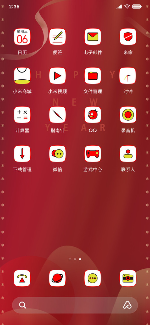 新年愿望 screenshot