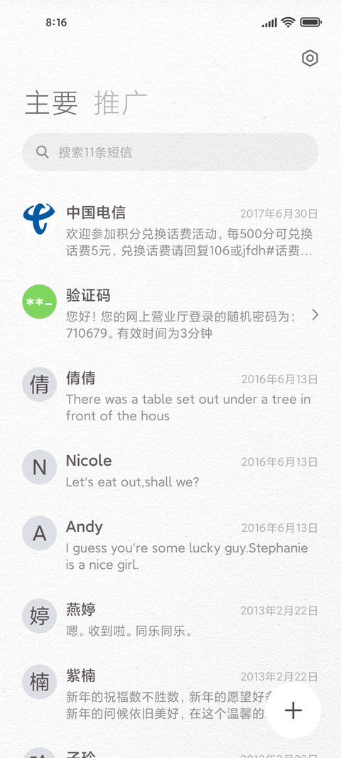 日历风 screenshot