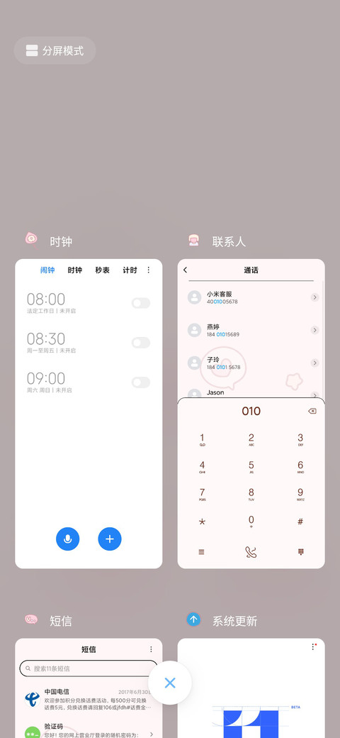 可爱蜜糖女孩 screenshot