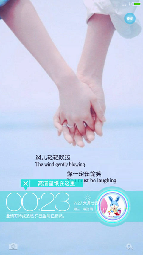 超级特效 雨滴动画 动态图标 约定 好评返现 screenshot