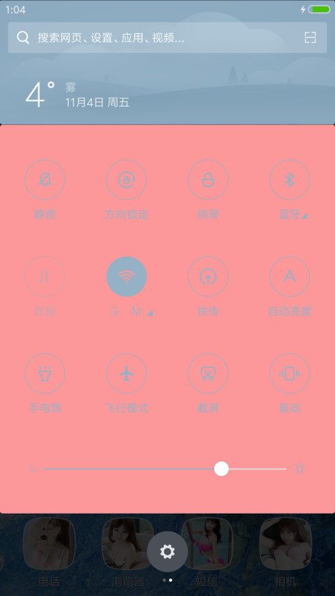 只想拥有你 screenshot