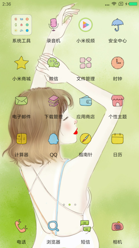 似是故人来 screenshot