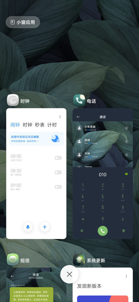 绿野仙踪 screenshot