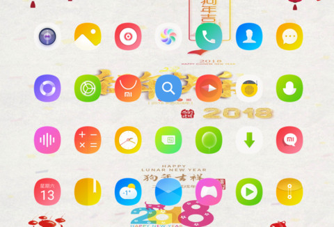狗年大吉 screenshot