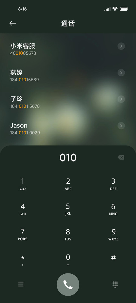 又是一年春 screenshot