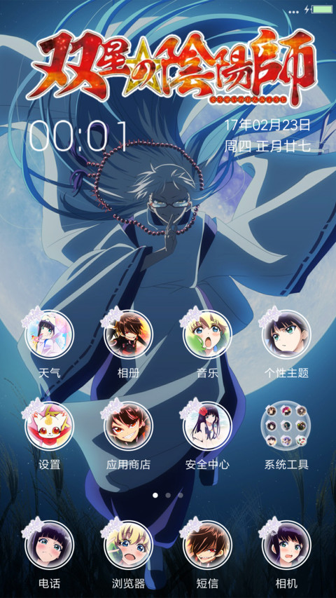 双星之阴阳师 screenshot