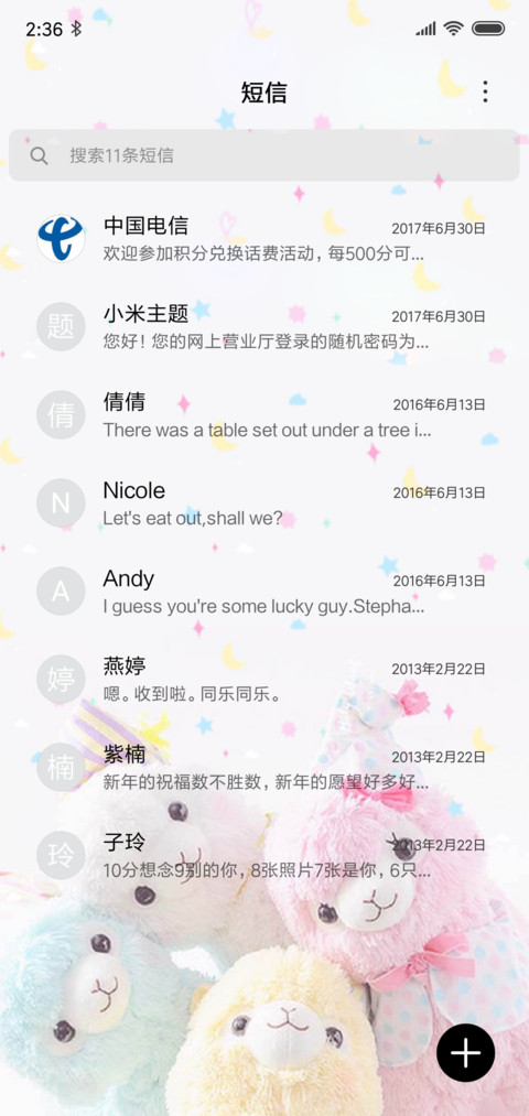 萌萌哒 screenshot