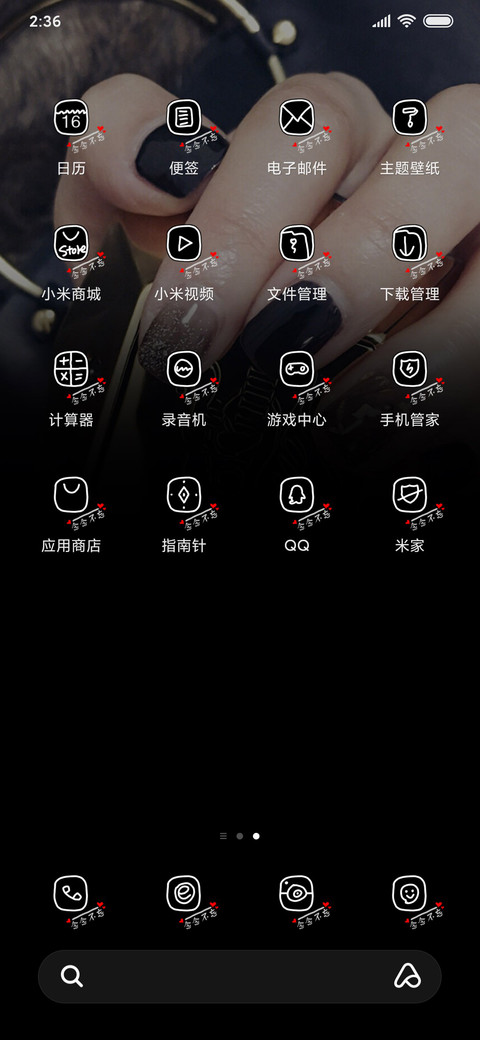 念念不忘 screenshot