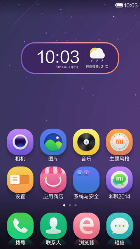 幸而有你 screenshot