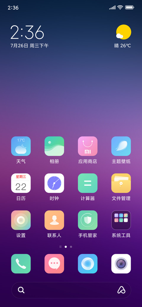 绝色(下载抽送收费主题+体验版) screenshot