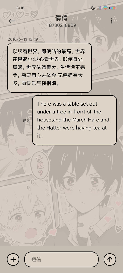 复古漫画心动少年 screenshot