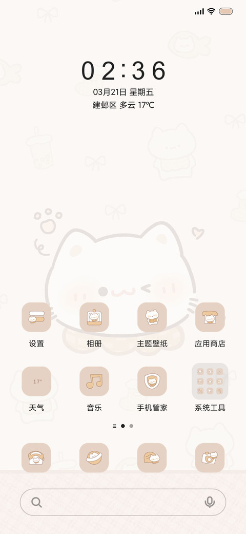 动态 咖啡小猫 screenshot