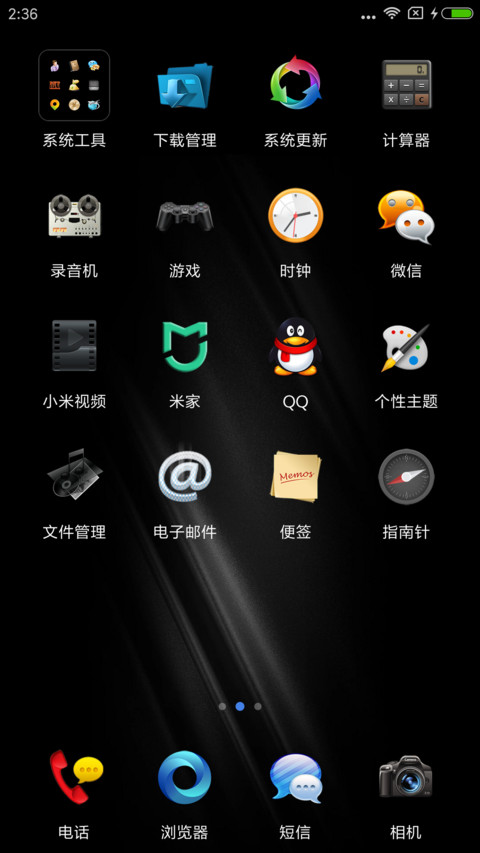 炫酷纯黑 screenshot
