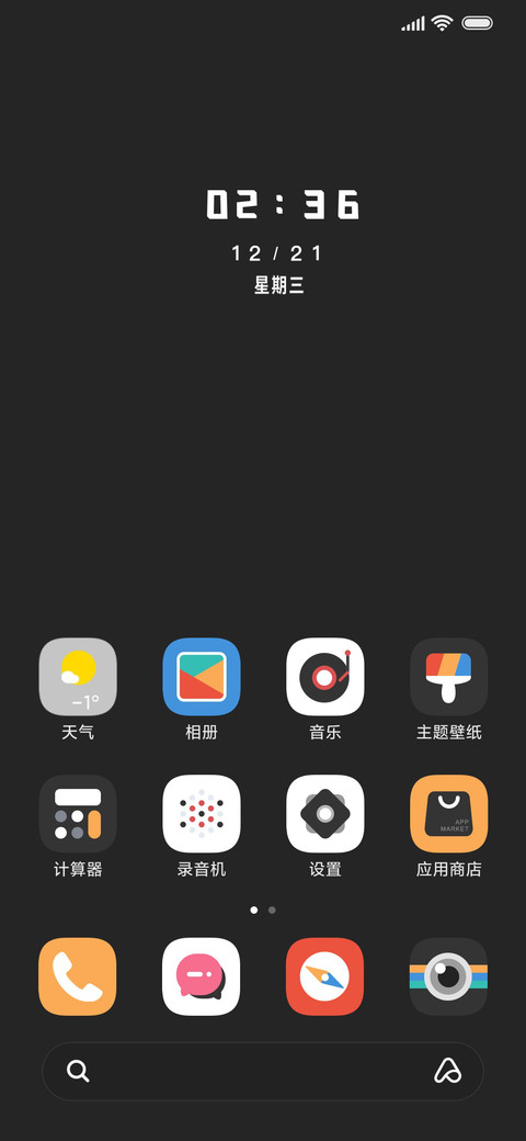 空格Pro screenshot