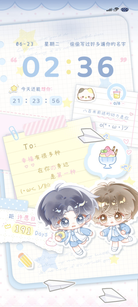 风过梧桐夏 screenshot