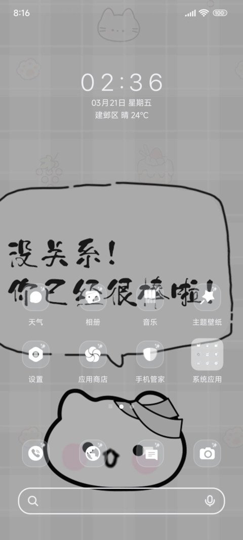 你已经很棒啦 screenshot