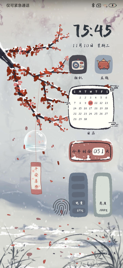 雪落无声 screenshot