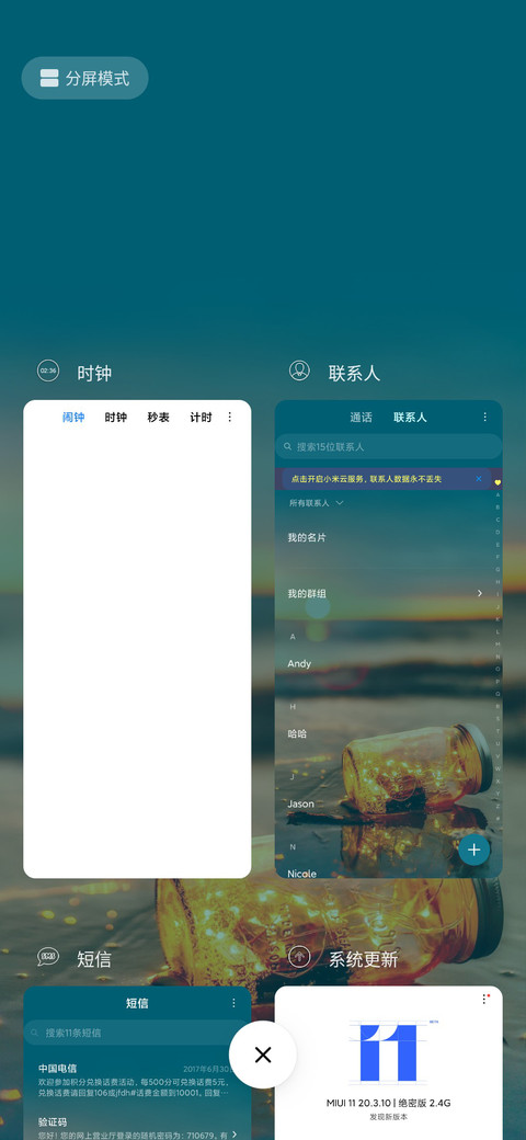漂流瓶的记忆 screenshot