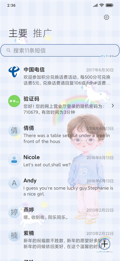 水彩萌宝 screenshot