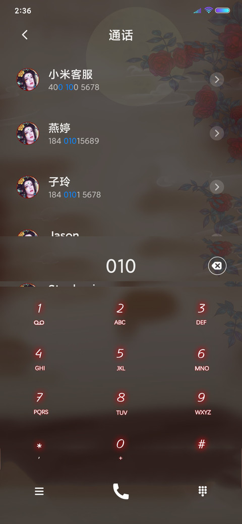 人间富贵花 screenshot