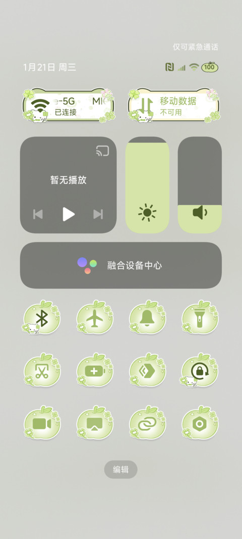 INS四叶草苹果小猫 screenshot