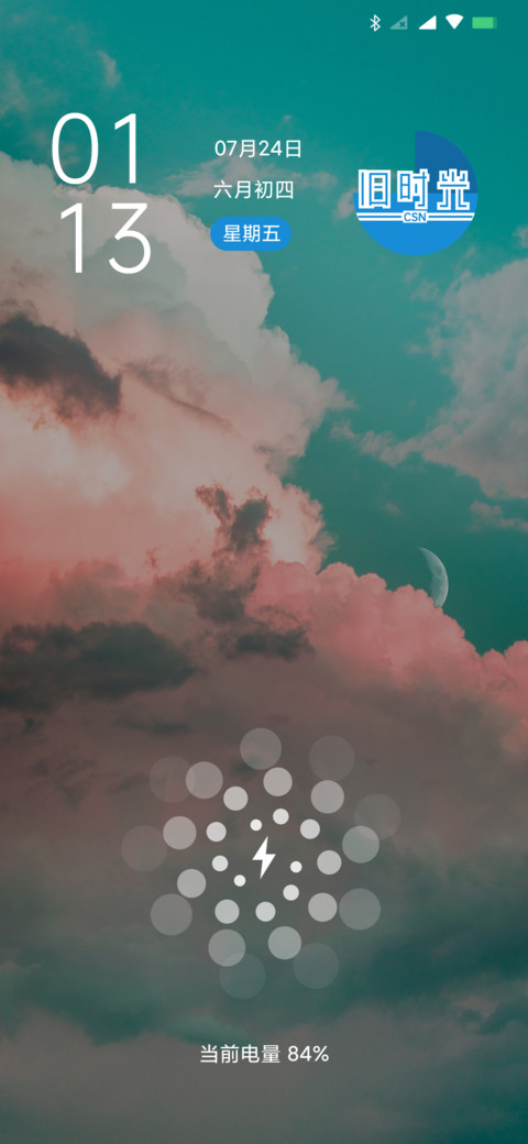 彩色天空 screenshot