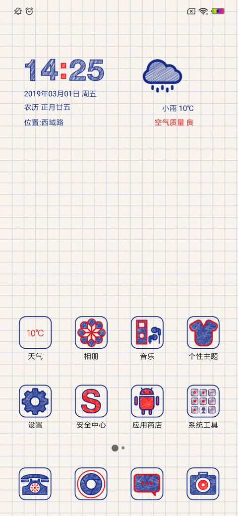 Paper for PRO screenshot