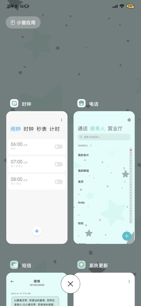 苏打汽水小狗 screenshot