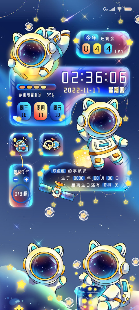 换图入夜炫光太空人 screenshot
