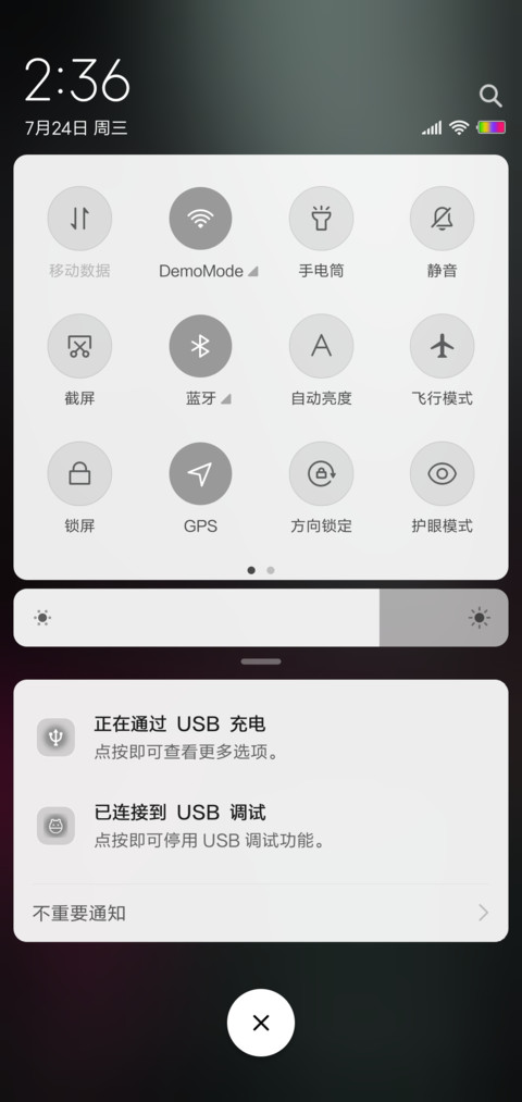 陌路 screenshot