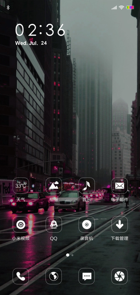 陌路 screenshot