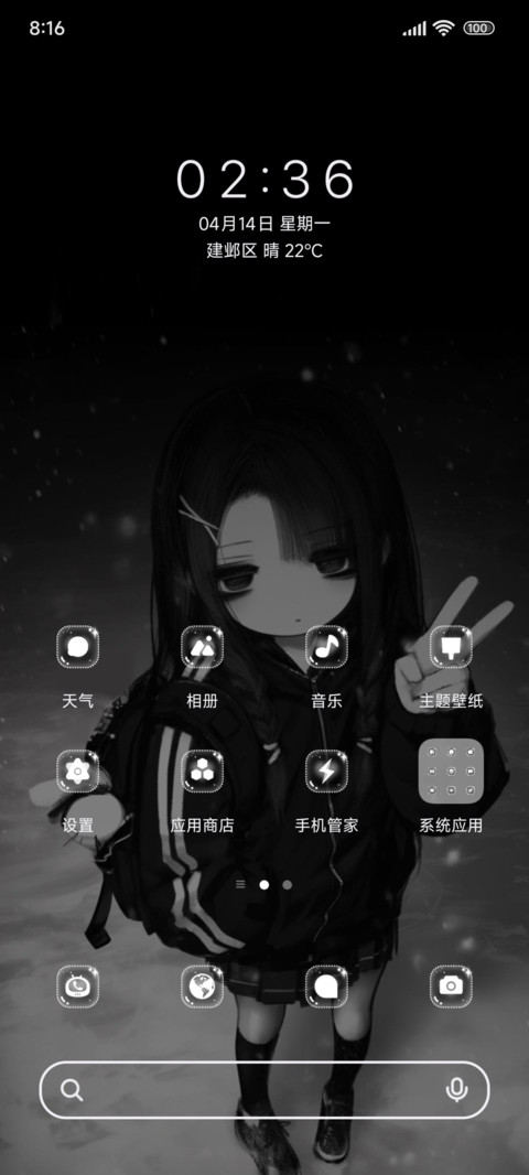 失落梦境Black screenshot