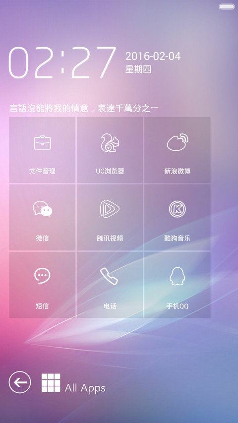 【好评返现】言情 style(双锁屏) screenshot