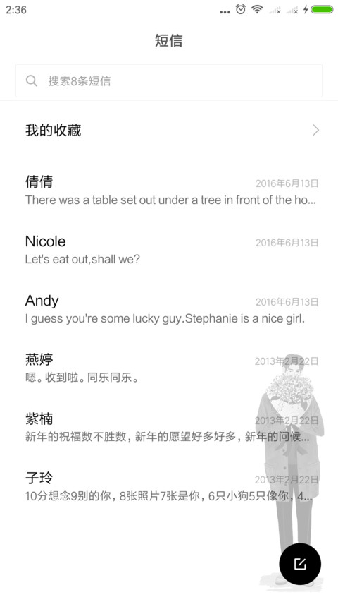 《答案》 screenshot