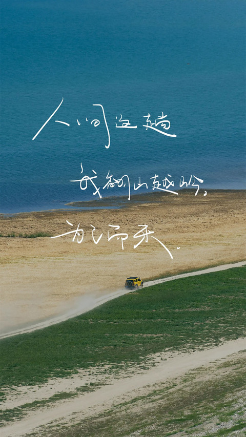潮起潮落皆是人生 screenshot