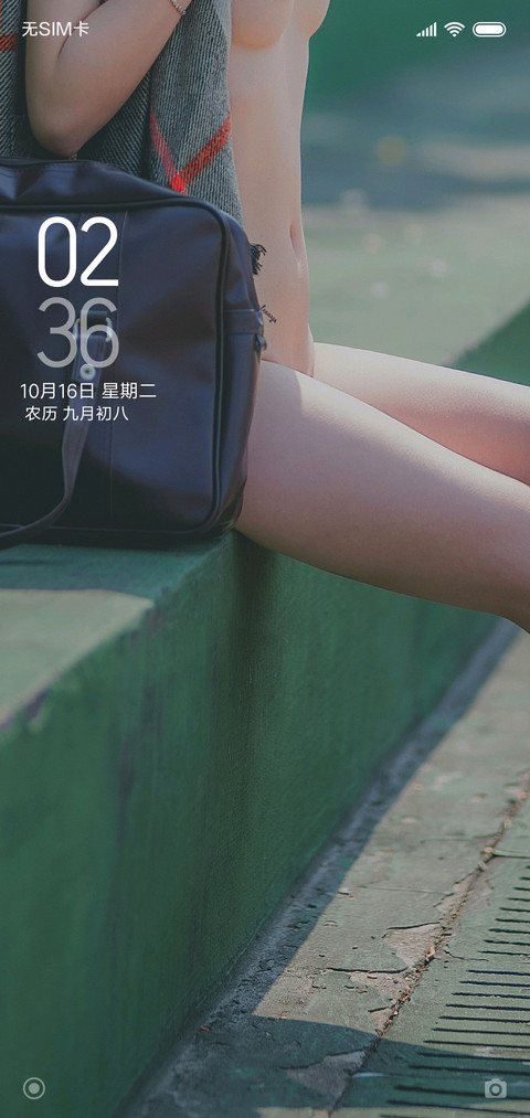 街边少女 screenshot