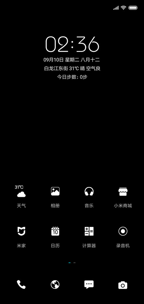 精致简黑 v10 screenshot