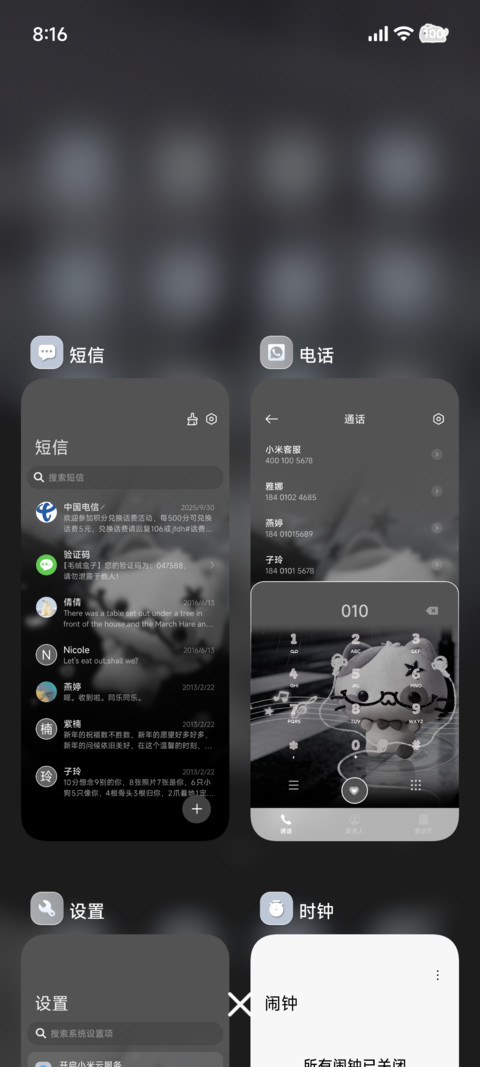 氛围感 又逢雨天 screenshot