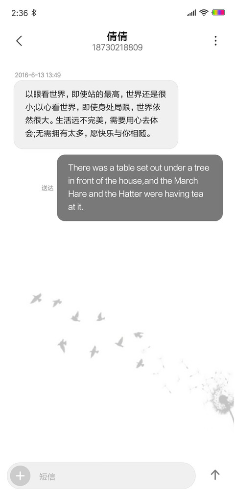 Fly away screenshot