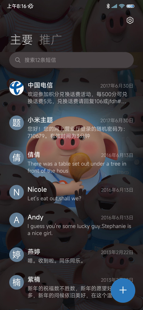 发光猪小屁偷看手机 screenshot