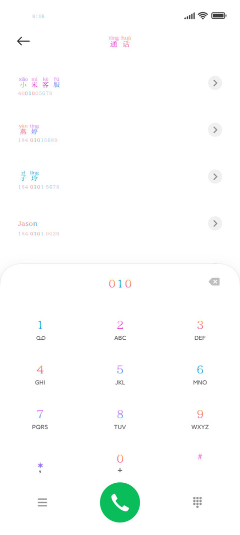 曾经爱过的人 screenshot