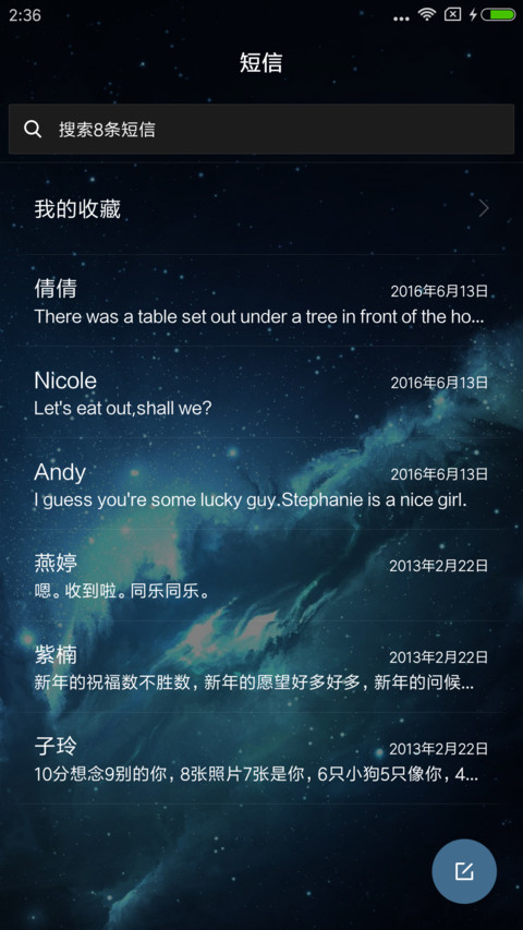 ST未来 screenshot