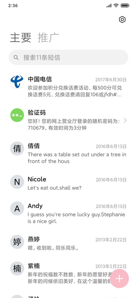 执子之手 screenshot