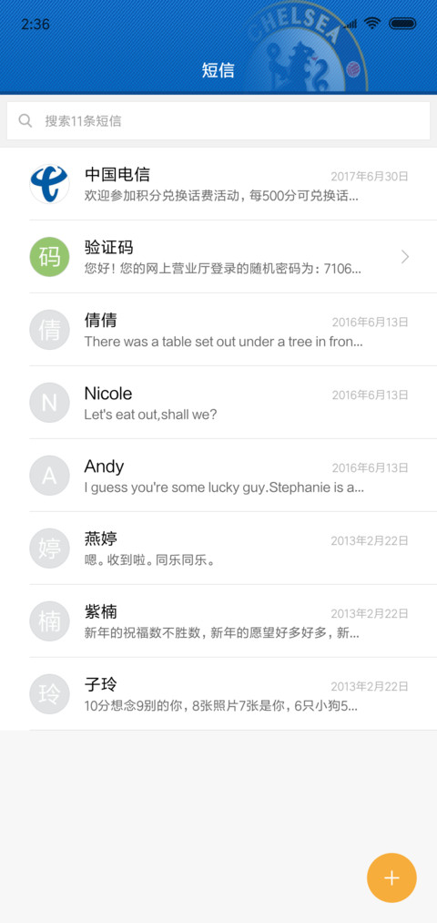 蓝军切尔西 screenshot
