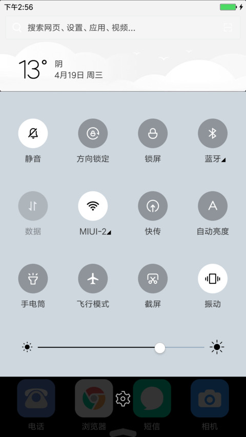 再也不去打扰谁 screenshot